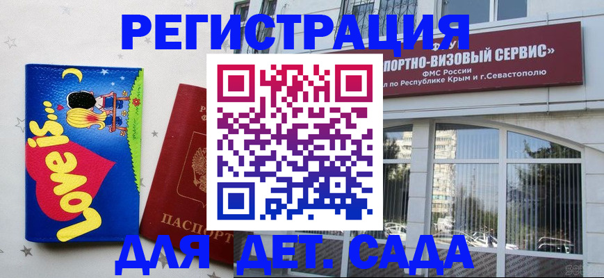 временная регистрация поиск в Курске