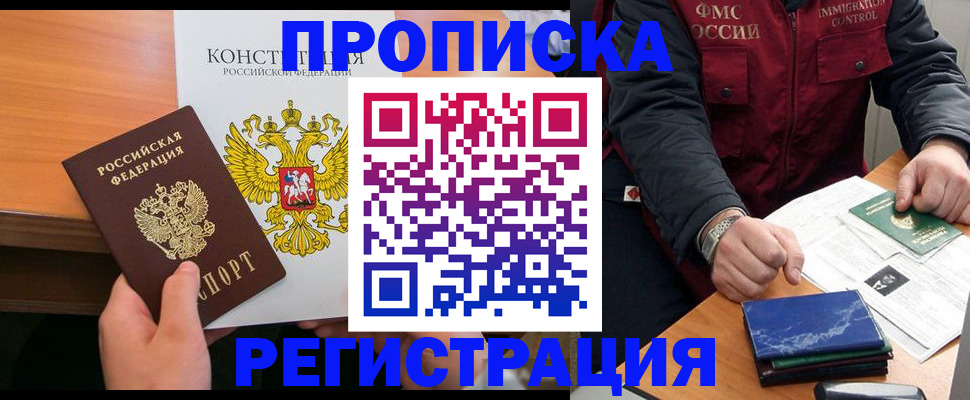 временная регистрация адрес в Курске