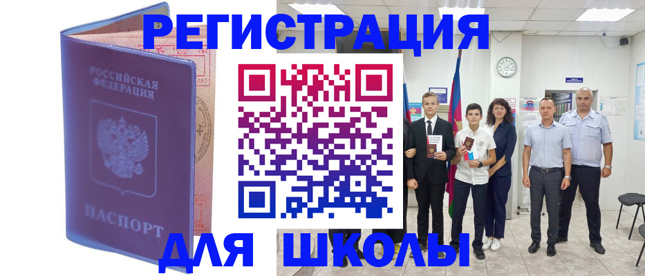 временная регистрация гарантия в Курске